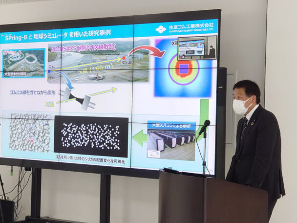 最先端研究施設の活用テーマに　住友ゴムが見学会開く