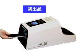 UV―C高速表面除菌装置