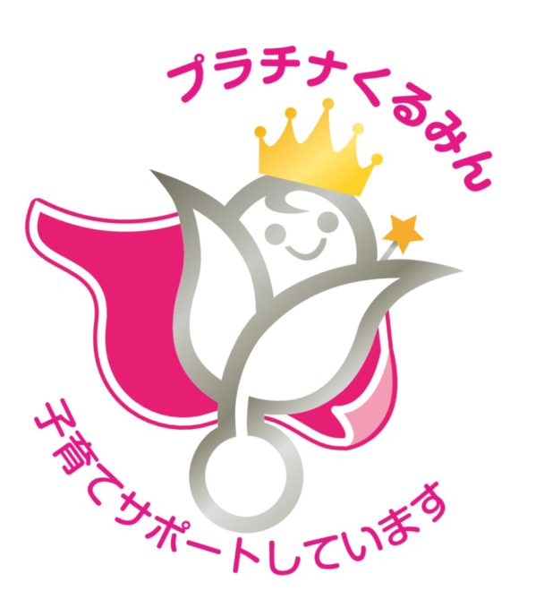 東ソー、子育て支援が評価　「プラチナくるみん」を取得　