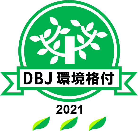 「DBJ環境格付」で最高ランクを取得