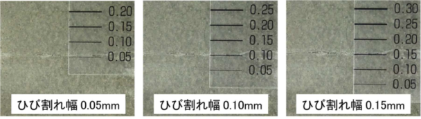 コンクリート下地のひび割れ視認性