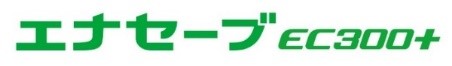 エナセーブEC300+ ロゴ
