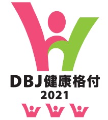 ＤＢＪより健康経営最高ランク格付を取得