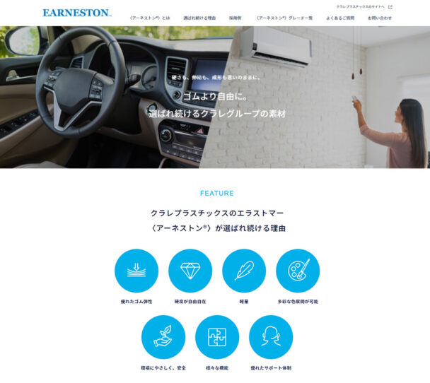 新サイトを2月3日にオープン