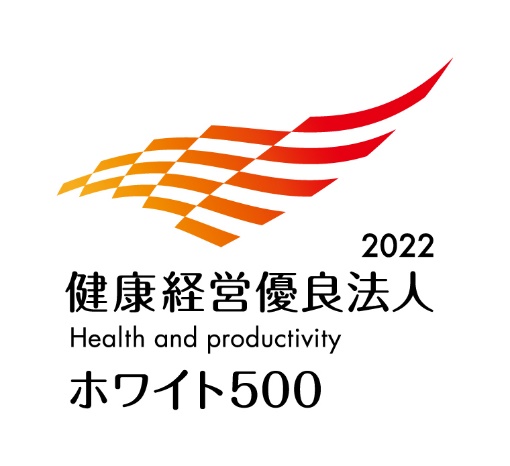 ホワイト500に認定