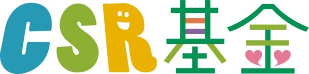 「住友ゴムCSR基金」ロゴ