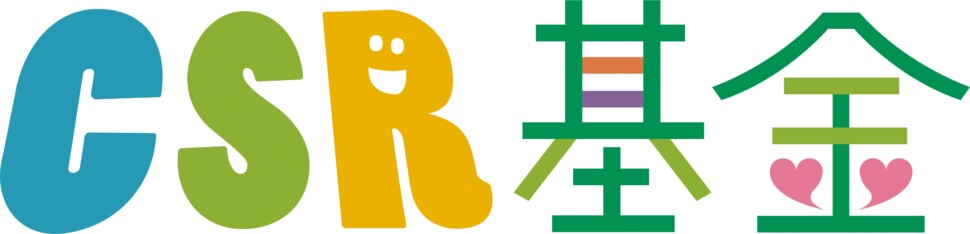 ｢住友ゴムＣＳＲ基金｣ロゴ