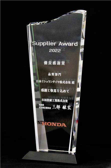 Ｓｕｐｐｌｉｅｒ　Ａｗａｒｄ盾イメージ