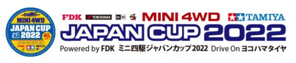 横浜ゴムが冠スポンサー　ミニ四駆ジャパンカップ