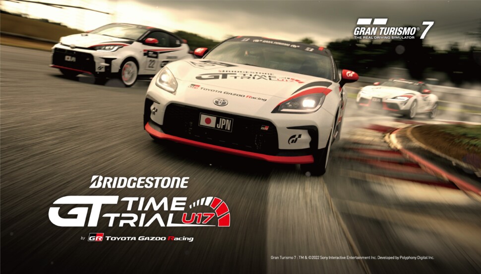 「BRIDGESTONE GT タイムトライアルU17」に協賛