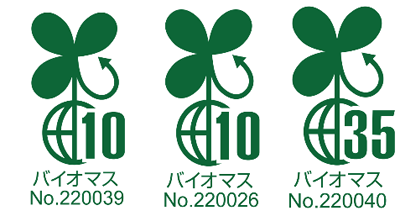 「バイオマスマーク認定」を取得