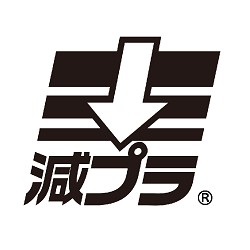 「減プラマーク」を運用