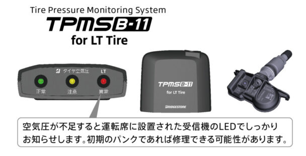 サイド補強ゴム