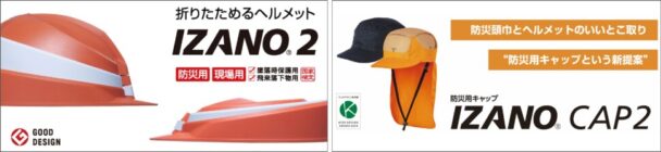 ＤＩＣが安全資材製品展示　第５回介護＆看護ＥＸＰＯ　