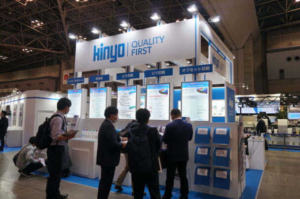 ロール各社が注力製品披露　印刷展示会「アイガス」開催