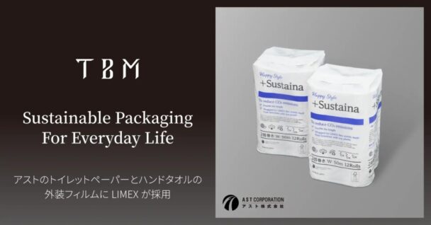 LIMEXが採用