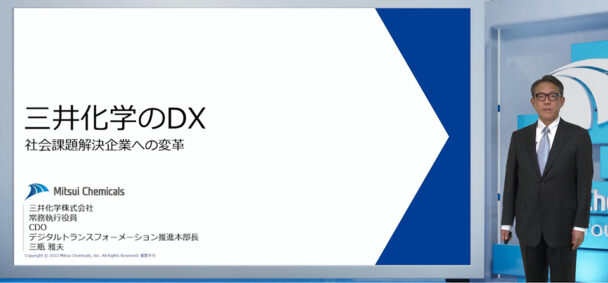 三井化学のDX