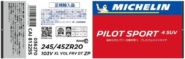 ミシュラン、プラと紙43％減　タイヤラベルのサイズ見直し