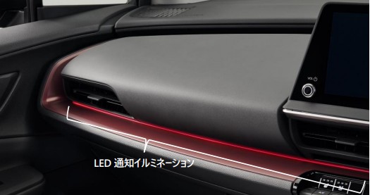 採用された LED 通知イルミネーション