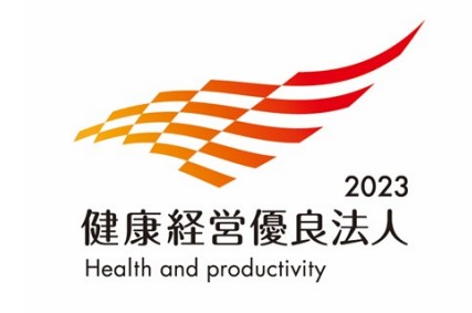 健康経営優良法人 2023」