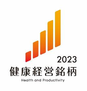 ニッタ、健康経営銘柄に選定　ホワイト５００は５年連続