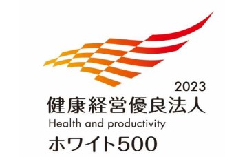 健康経営優良法人 2023