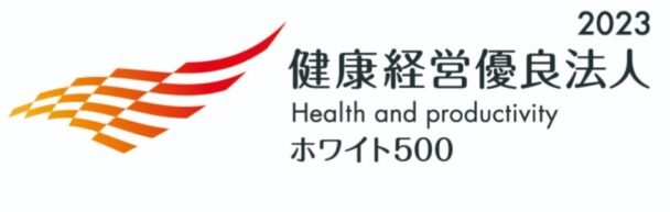 健康経営優良法人に認定　ＤＩＣグループが６年連続