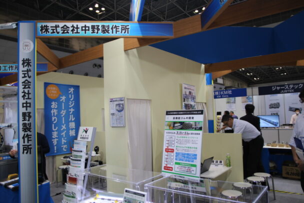 中野製作所が機械要素展に出展　ローラーや接着技術をPR