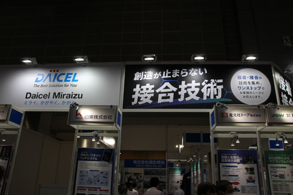 接着・接合がテーマに