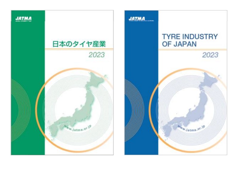 日本のタイヤ産業２０２３