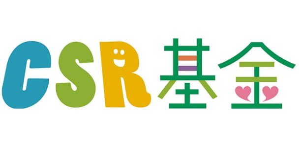 ｢住友ゴムシーエスアール基金｣ロゴ