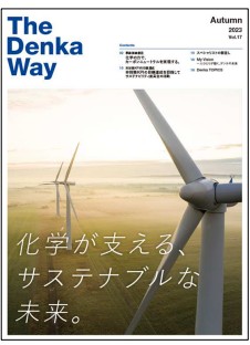 広報誌表紙