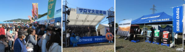 ＴＯＹＯ　ＴＩＲＥ、地域活動に貢献　「２０２３サロマ大収穫祭」協賛