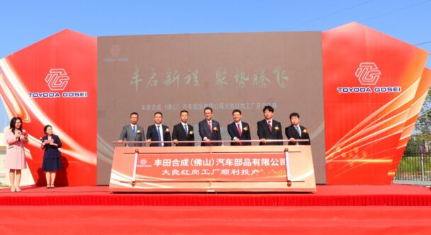 豊田合成が開所式開催　中国華南エアバッグ工場