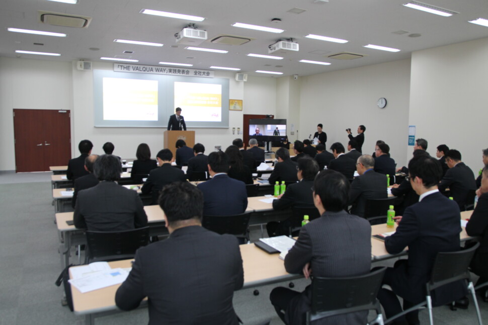 全社大会のようす