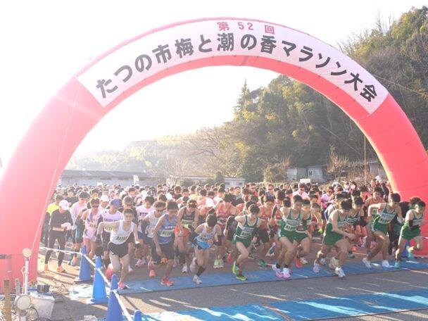 たつの市主催マラソン大会　グッドイヤーが特別協賛