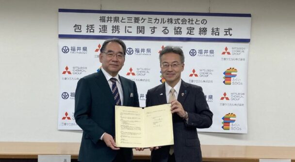 三菱ケミ、福井県と協定締結　持続可能な社会構築に向け
