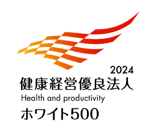 健康経営優良法人２０２４