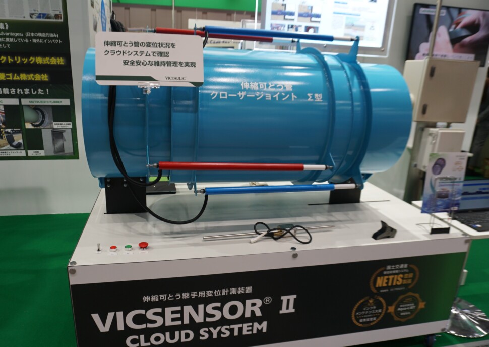 変位計測装置ヴィクセンサーⅡ付伸縮可とう管∑型