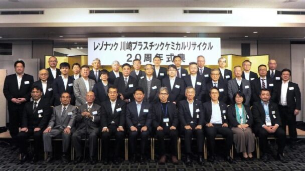 レゾナック、川崎から世界へ　ＫＰＲ設立20周年を開催