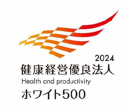 健康経営優良法人２０２４