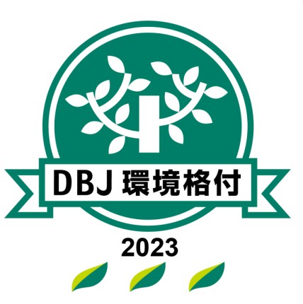 ＤＢＪ環境格付