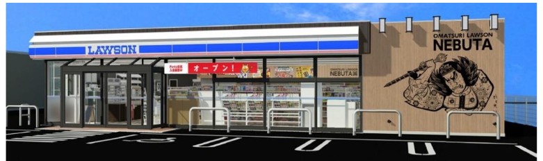 ローソン青森中央高校前店