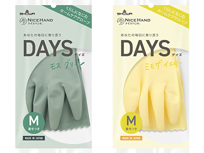 ナイスハンドＤＡＹＳ発売　ショーワＧ、住環境に馴染む色