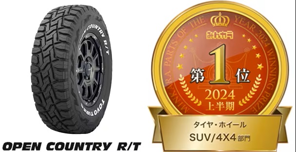 オープンカントリーＲ／Ｔとみんカラロゴ