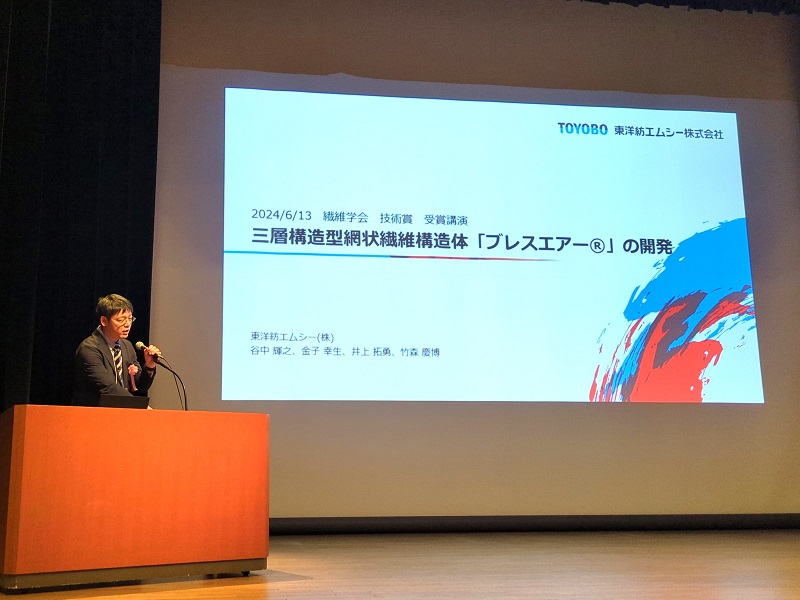 繊維学会年次大会で行われた受賞講演