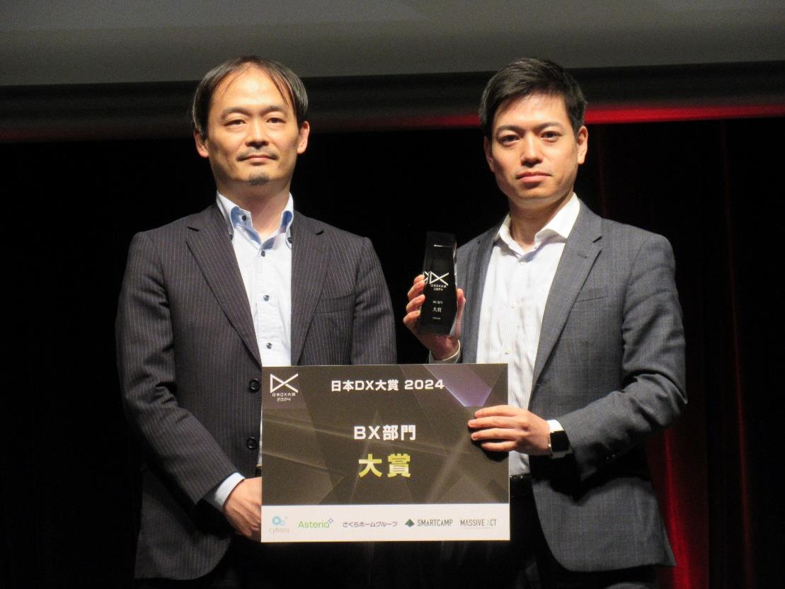 授賞式の様子