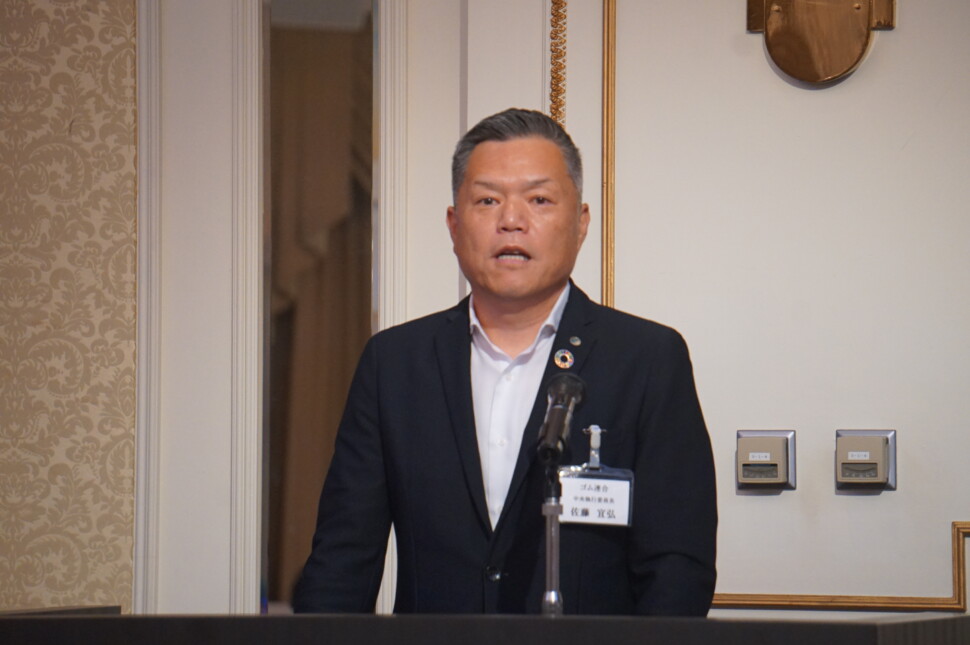 佐藤中央執行委員長