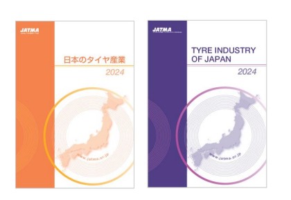 日本のタイヤ産業２０２４
