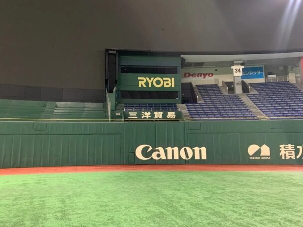 東京ドームバックスクリーン下の社名看板